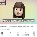 <b>사생팬</b> 영상 올라왓다