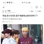 [NCT즌] <b>에타</b> 핫게에 올라온건데 무슨의미지