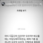 [이것좀봐줘] 헐 유나 <b>DM</b> 테러 당했나봐