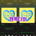 [NCT즌] ❤️헬로<b>퓨처</b> 쩔어주게 보은왔더비❤️