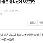 [NCT즌] 이런거 너무 <b>고마움</b>ㅠ