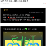 [NCT즌] 와씨 <b>최수종</b>이란 말을 그냥 하는 게 아니었어