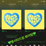 [NCT즌] ❤️헬로퓨처 쩔어주게 <b>보은</b>왔더비❤️
