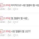 [드루와] 마지막으로 나랑 <b>열품</b>타 할 사람 구함