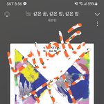 [세븐틴] 약간 스밍 돌리는 거