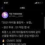 [NCT즌] 얘들아 이거 투표해주라 ㅠㅠ
