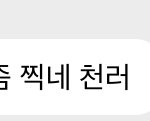 [NCT즌] 자기<b>객관화</b>가 아주 잘 되어있음