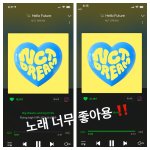 [NCT즌] ❤️헬로퓨처 쩔어주게 응원왔더비❤️