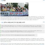 천주교 정의<b>구현</b>사제단의 비리
