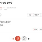 [NCT즌] 과거의 나 반성해
