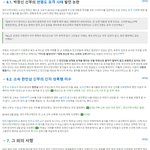 <b>아래</b> 글에 이어서