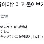 [NCT즌] ㅅㄷ 아미친놈 웃음 못참고 <b>스카</b>에서 피식소리냄ㅋㅋㅋㅋㅋㅋ