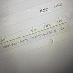 [NCT즌] 음원 다운 이상하게 한거 같은데 <b>도와</b>주라ㅜㅜㅠ