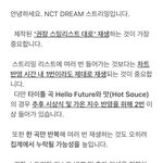 [NCT즌] ‼️다들 <b>명심</b>‼️