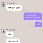 [NCT즌] ㅅㄷ <b>가짜</b>남친 30초만에 까발려짐