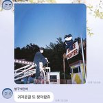 [NCT즌] 별안간 <b>선물</b>자랑하는 <b>아기</b>