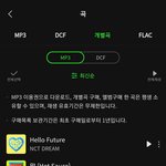 [NCT즌] ❌❌<b>멜론</b> 다운 안받은 사람은 다운받자❌❌