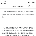 [NCT즌] 고교<b>순종</b> 꽁초 작가 글 올라옴