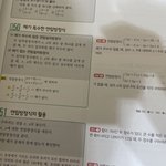 고1인데 중딩수학하는 내가 너무 <b>한심</b>함..
