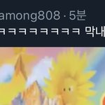 [NCT즌] ㅈㅁ 님이 <b>막내들</b> 꿈파 챌린지 올리심