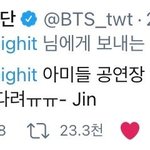 [방탄소년단] <b>옛날</b> 트윗 보다가