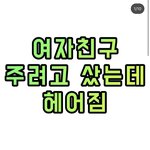 [NCT즌] 으악 ㅋㅋㅋㅋ이태용 <b>조아</b>여취소함 ㅠㅠㅋㅋㅋ귀엽