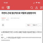 [더보이즈] <b>저</b> <b>밑</b>에 주연이 어쩌고 글도 어그로임