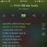 [NCT즌] 그 잘 <b>때</b> 스밍하면 <b>중간</b>에 끊기잖아