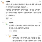 <b>인티</b>보는데 급발진 ㄹㅈㄷ봄