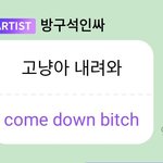 [NCT즌] 아 <b>번역</b> 너무 한거 아니냐