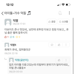 [더보이즈] 와 우리 학교 <b>에타</b>에