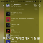 [TXT] 근데 사실 나도 이거 다 모름