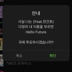 [NCT즌] <b>멜론</b> 인가 투표해‼️‼️‼️