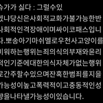슈가를 향한 <b>주접</b>은 어쩌다 이지경까지 와버린 거임..?