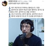[TXT] 헐 <b>김영대</b> 평론가님이 연준이 언급해주심