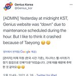 [NCT즌] 태용이 땜에 서버 다운