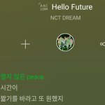[NCT즌] 이 부분 <b>놀토</b> 각 나왔음