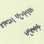 난 내<b>씨</b><b>피</b> 포타 읽으러간당
