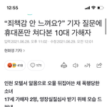 요즘 <b>이런기사</b> ㅈㄴ..