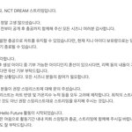 [NCT즌] 흡 ㅜㅜ수고많앗고 <b>아거</b> 봐주ㅜ