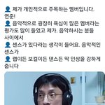 [모두드루와] 평론가 김영대님 투바투 연준 언급한거봄?