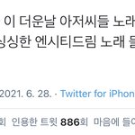 [NCT즌] 아니 ㅅㅂ 얘 <b>때매</b>