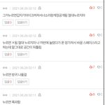 [NCT즌] 왜 <b>댓</b> 진짜 못 됐다 ㅋㅋㅋㅋ