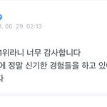 [모두드루와] <b>진이</b> 사랑합니다 한 거 왤케 찡하지
