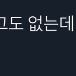 [NCT즌] <b>용이</b> 서치력 진짜