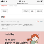 나보고<b>양심</b>출가햇냐햇던판녀를위해