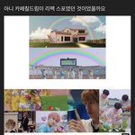 [NCT즌] 카페칠드림이 리팩 <b>스포</b>인듯..?