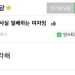 <b>인티</b>에 어그로 끄는 거 재밌다