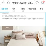 [드루와] 매트리스 <b>커버</b> 색 추반해죠