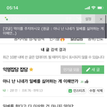 인스티즈 ㄹㅇ 병신련들인게 먹금을 못함